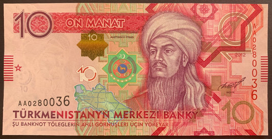 Turkmenistan 10 Manat 2012 P-31 UNC