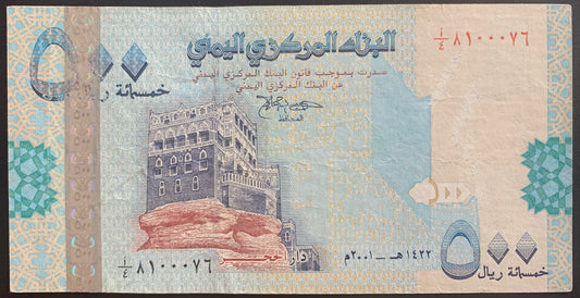 Yemen 500 Rials 2001 P-31 VF