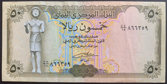 Yemen 50 Rials ND (1994) P-27A VF
