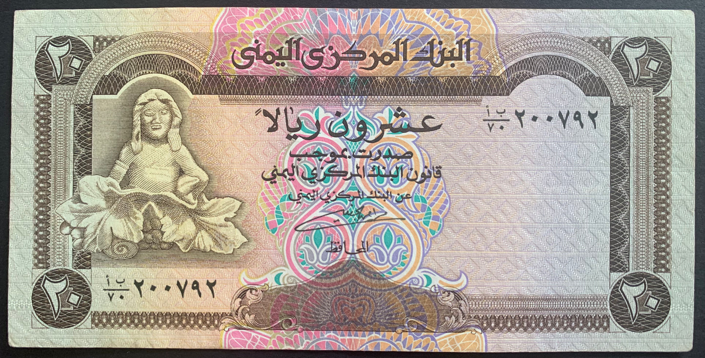 Yemen 20 Rials ND (1990) P-26b EF