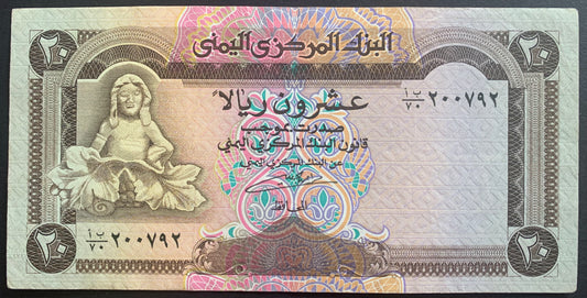 Yemen 20 Rials ND (1990) P-26b EF