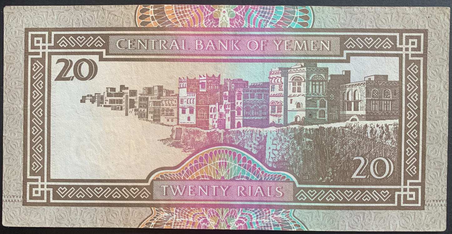 Yemen 20 Rials ND (1990) P-26b EF