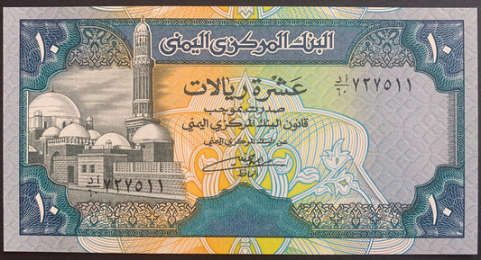 Yemen 10 Rials ND (1992) P-24 UNC