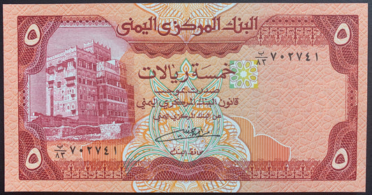 Yemen 5 Rials ND (1991) P-17c UNC
