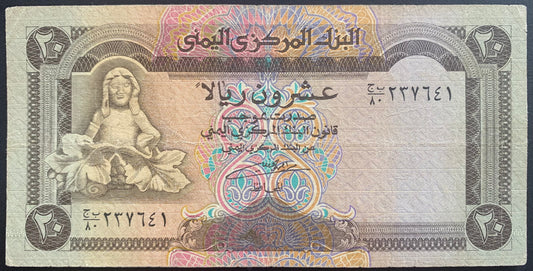 Yemen 20 Rials ND (1995) P-25 VF