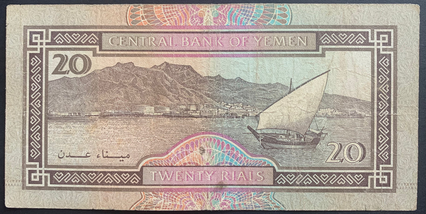 Yemen 20 Rials ND (1995) P-25 VF