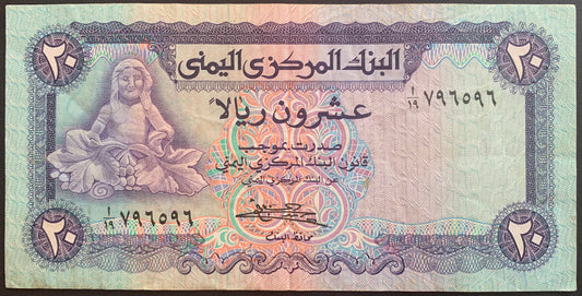 Yemen 20 Rials ND (1985) P-19a VF