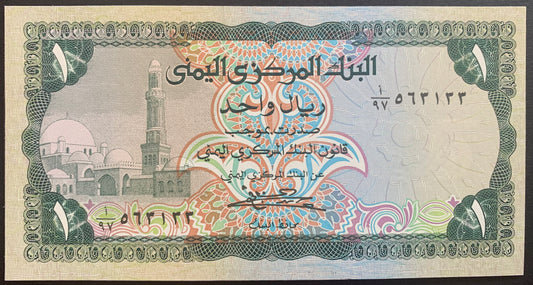 Yemen 1 Rial ND (1976) P-11b UNC
