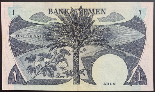 Yemen 1 Dinar ND (1984) P-7 XF