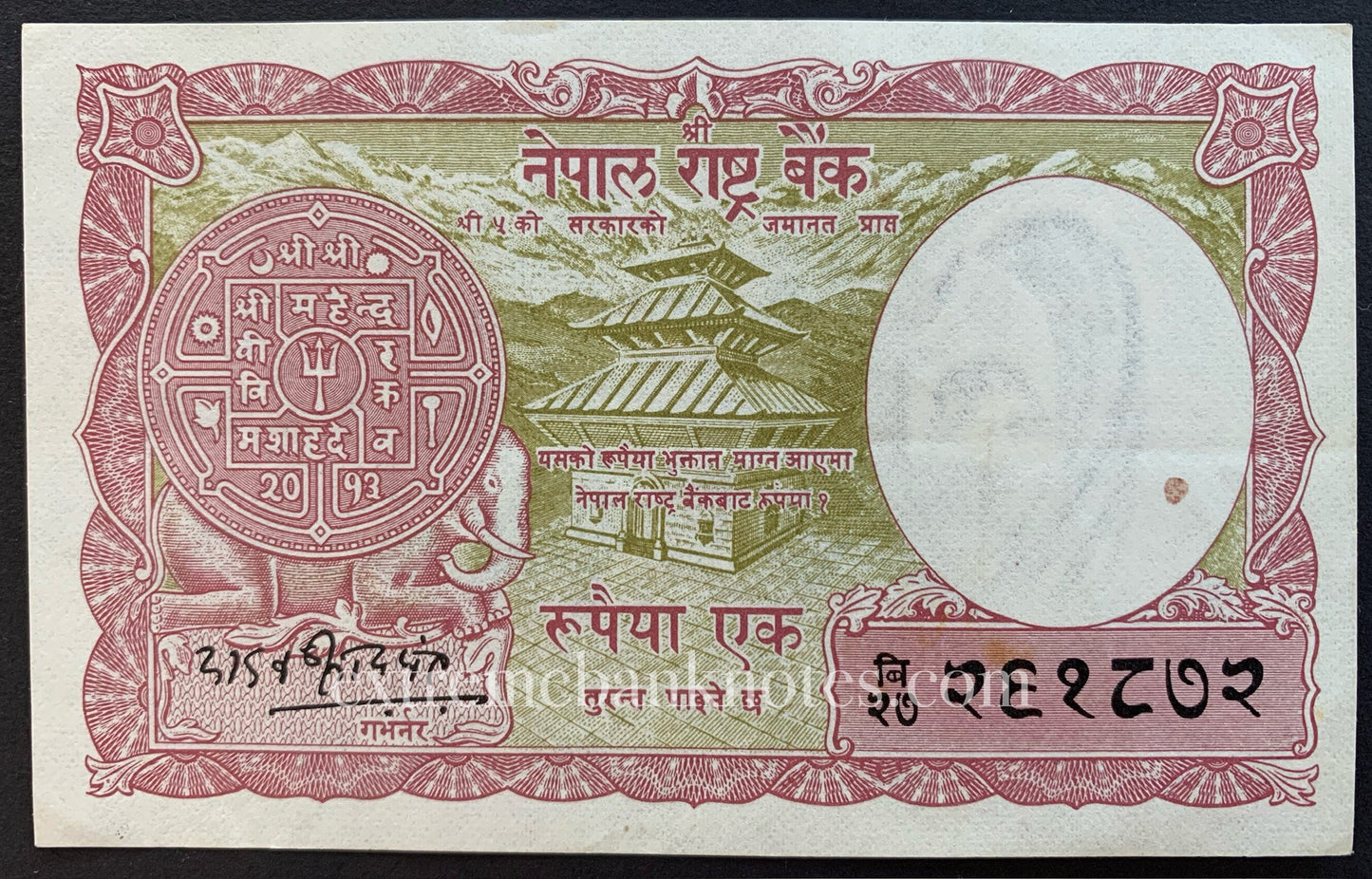 Nepal 1 Rupee ND (1968-1970) P-12 EF