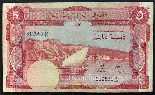 Yemen 5 Dinars ND (1988) P-8b F