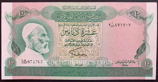 Libya 10 Dinars ND (1980) P-46b XF