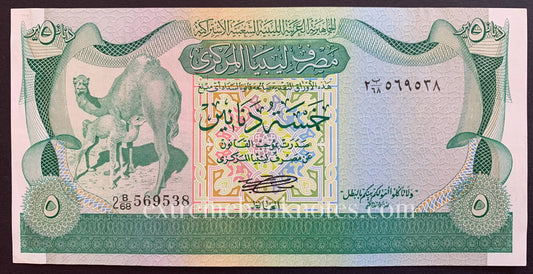 Libya 5 Dinars ND (1980) P-45a XF