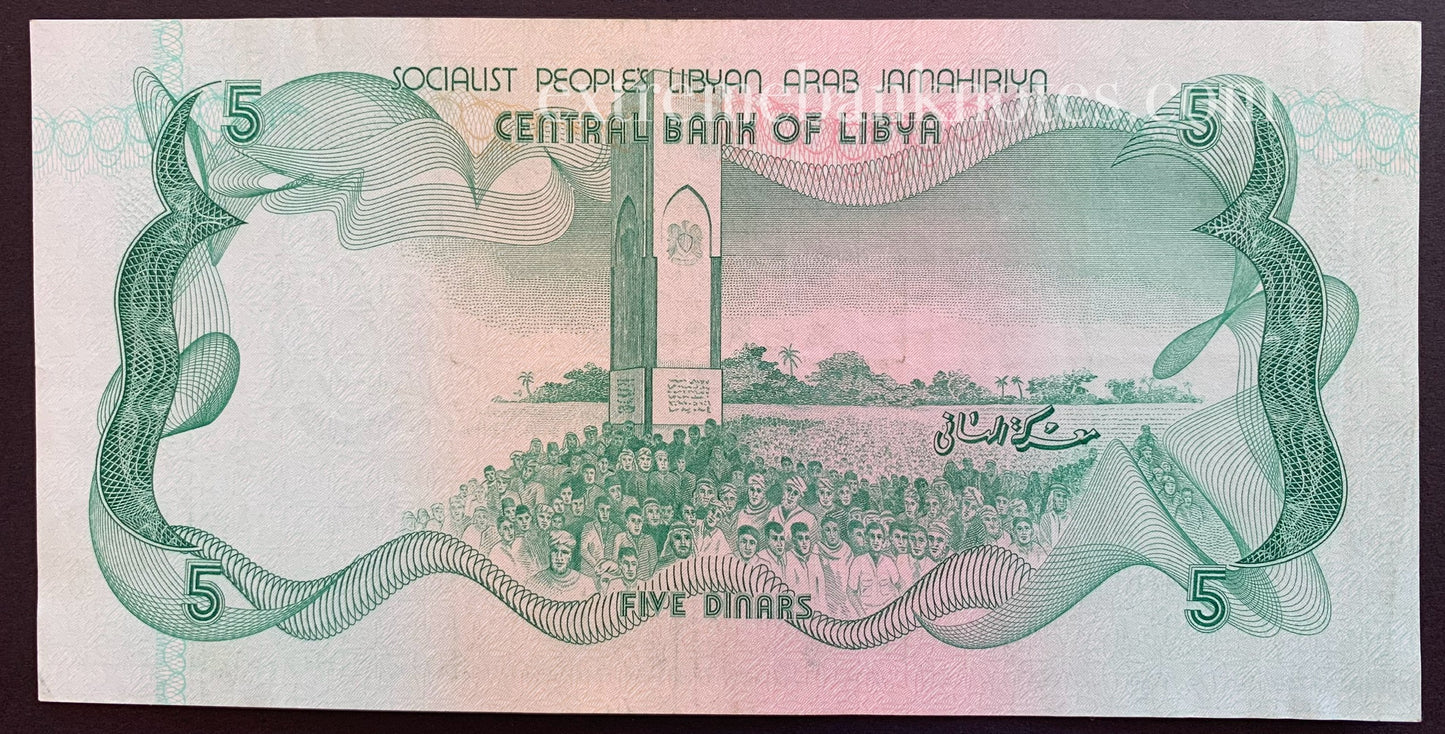 Libya 5 Dinars ND (1980) P-45a XF