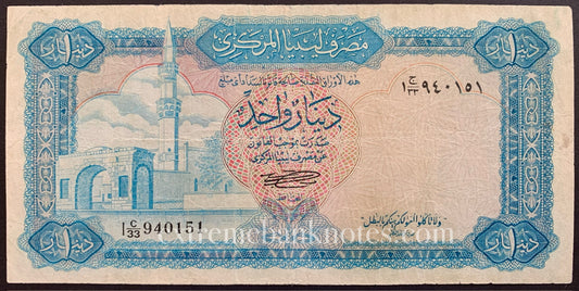 Libya 1 Dinar ND (1972) P-35b VF