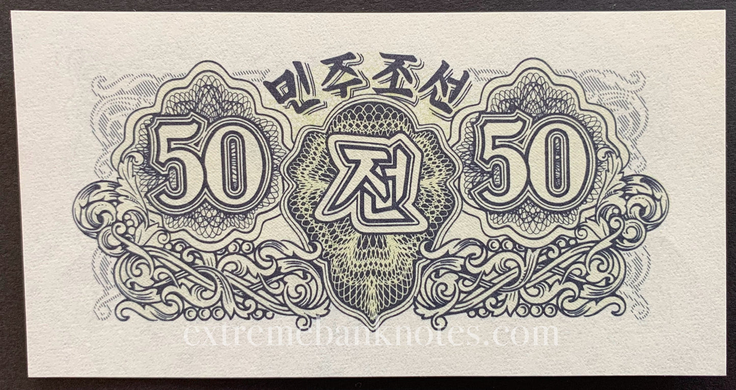 North Korea 50 Chon 1947 P-7b UNC - MODERN REPRINT