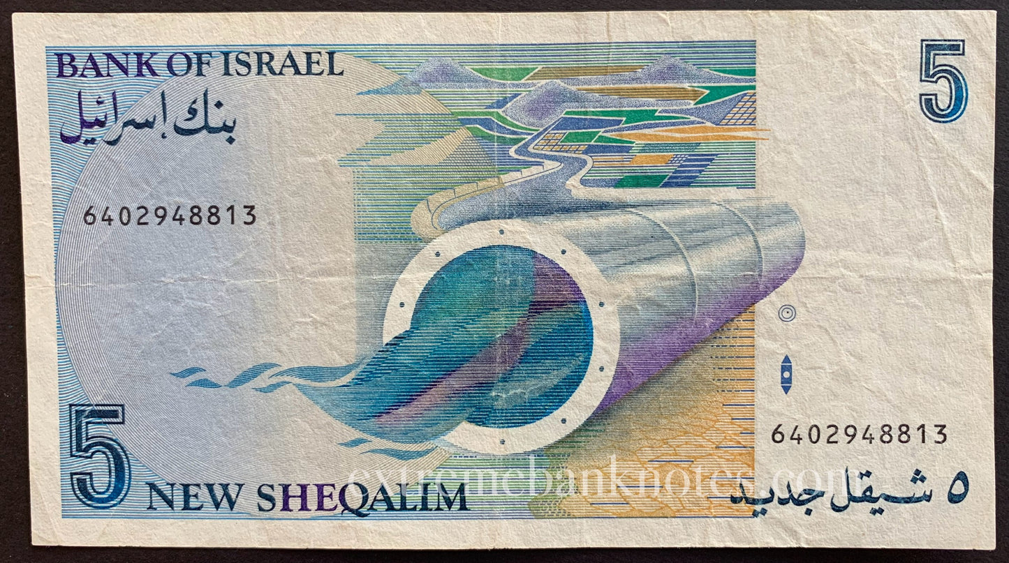 Israel 5 New Sheqalim 1985 P-52a VF