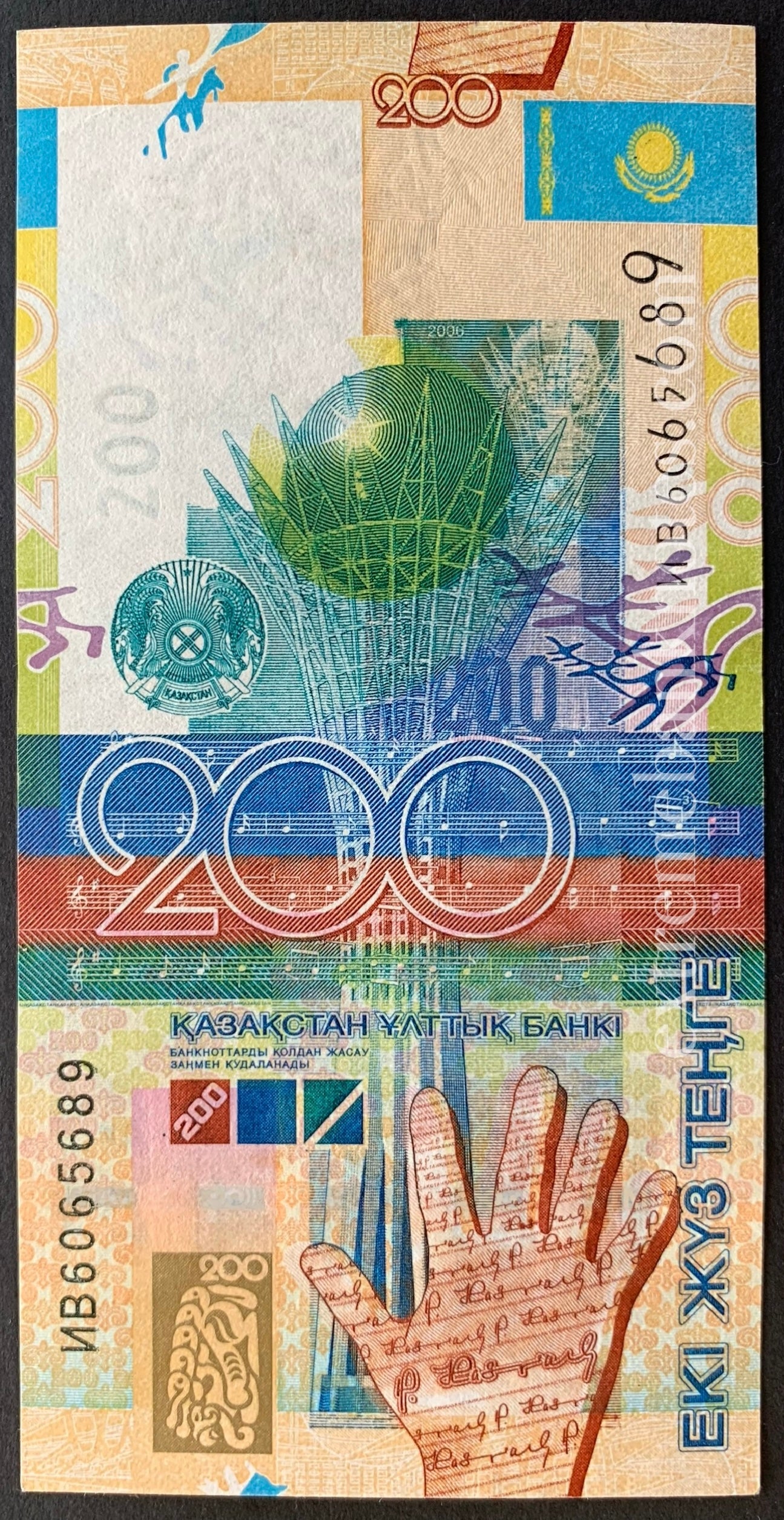 Kazakhstan 200 Tengé 2006 P-28 UNC