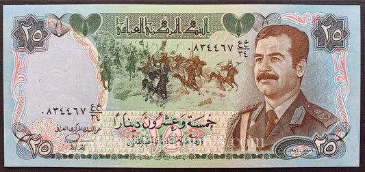 Iraq 25 Dinars 1986 P-73 aUNC