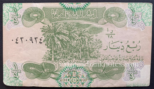 Iraq 1/4 Dinar 1993 P-77 VF