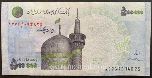 Iran 500 000 Rials ND (2014-2015) P-154 VF