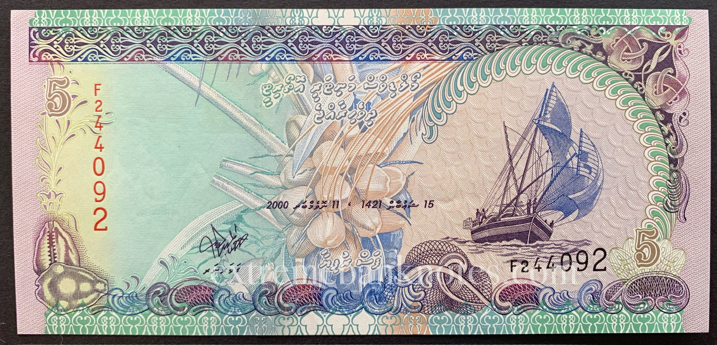 Maldives 5 Rufiyaa 2000 P-18 UNC
