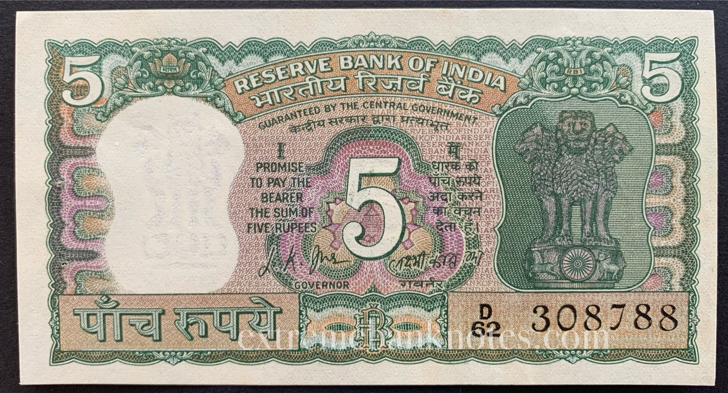 India 5 Rupees ND (1969-1967) P-68a aUNC