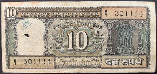 India 10 Rupees ND (1970) P-59b G incorrect urdu inscription