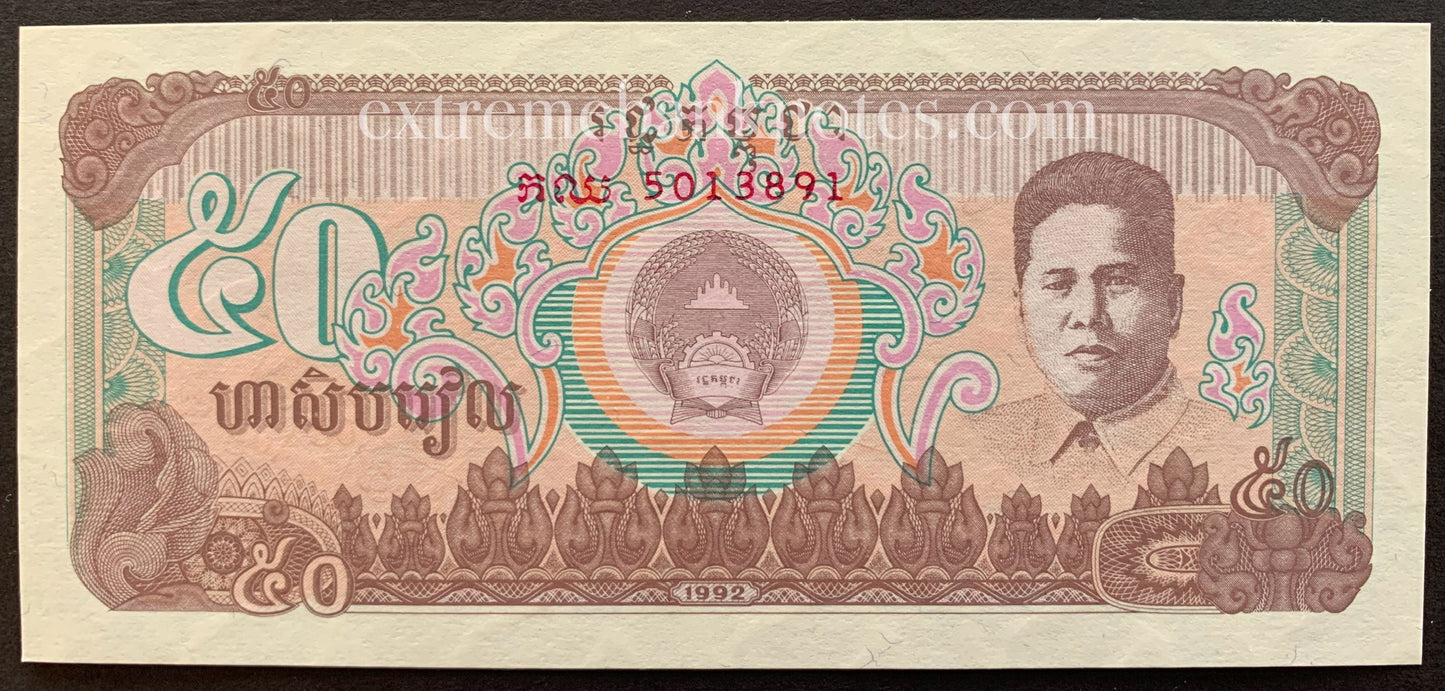 Cambodia 50 Riels 1992 P-35 UNC