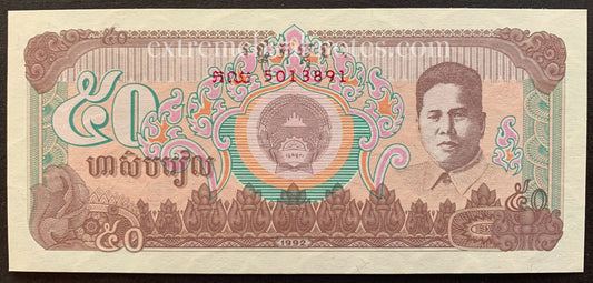 Cambodia 50 Riels 1992 P-35 UNC
