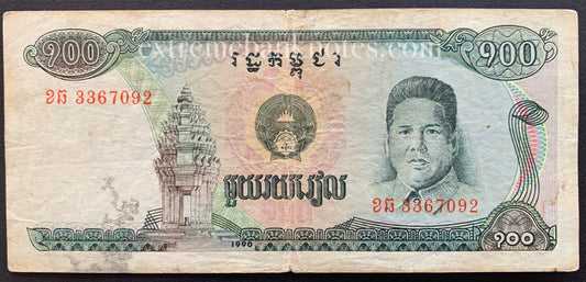 Cambodia 100 Riels 1990 P-36 F