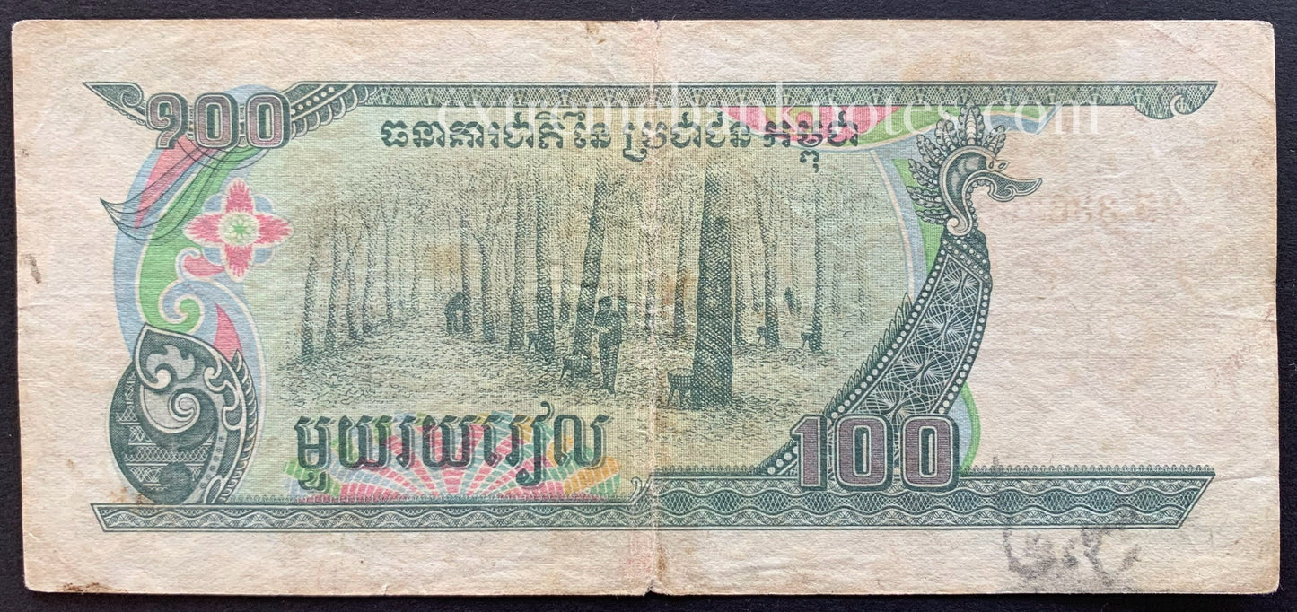 Cambodia 100 Riels 1990 P-36 F