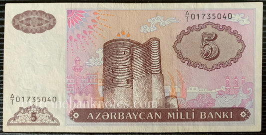 Azerbaijan 5 Manat ND (1993) P-15 VF