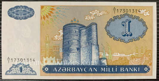 Azerbaijan 1 Manat ND (1993) P-14 UNC