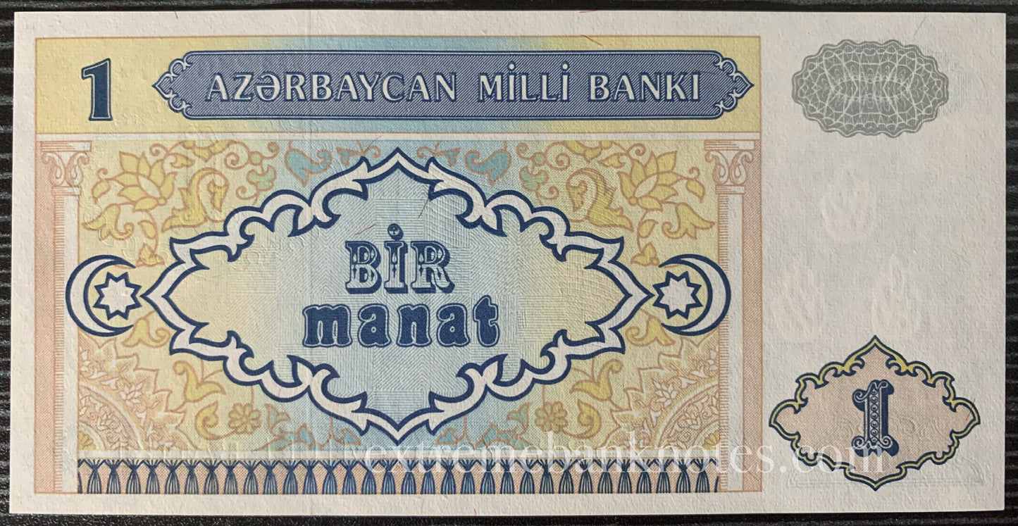 Azerbaijan 1 Manat ND (1993) P-14 UNC