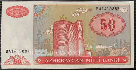 Azerbaijan 50 Manat ND (1999) P-17b UNC