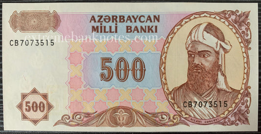 Azerbaijan 500 Manat ND (1999) P-19b UNC