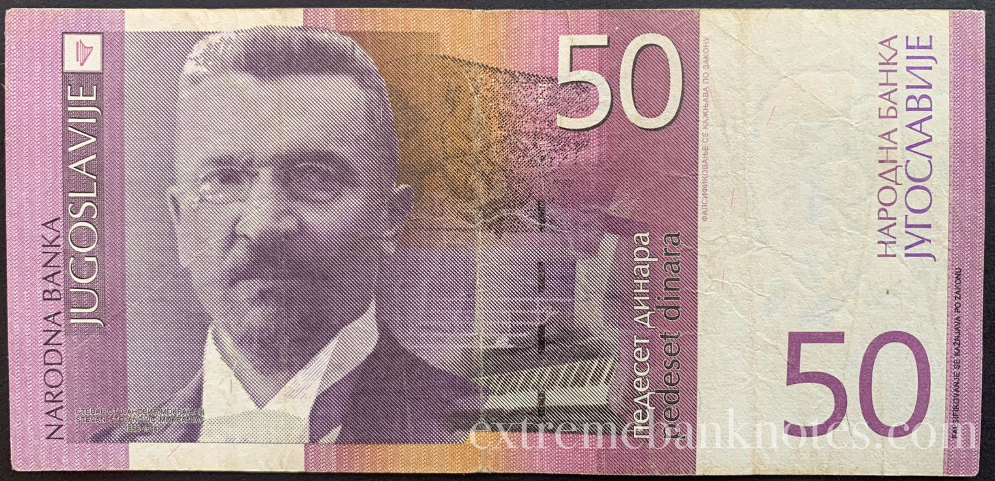 Yugoslavia Dinar Set