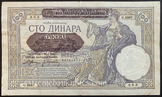 Yugoslavia 100 Dinara 1941 P-23b VF (overprint)