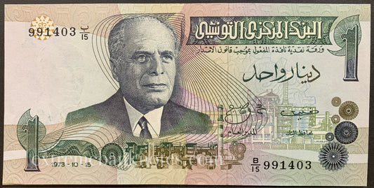 Tunisia 1 Dinar 1973 P-70 AUNC