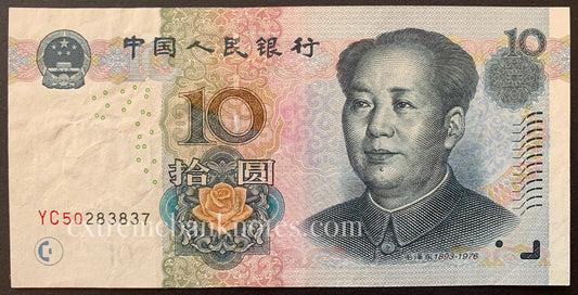 China 10 Yuan 2005 P-907a VF