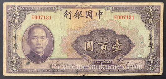 China 100 Yuan CHUNGKING 1940 P-88c VG