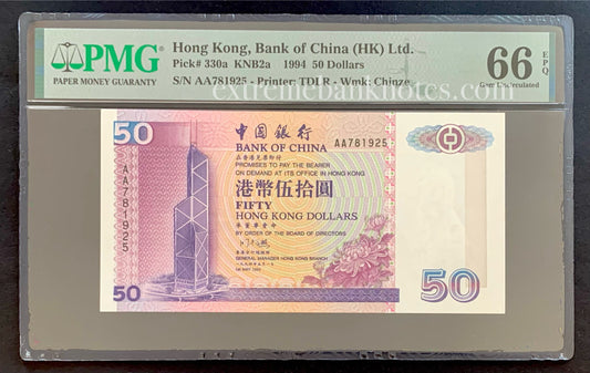 China 50 Hong Kong Dollars 1994 P-330a PMG 66 GEM UNC EPQ