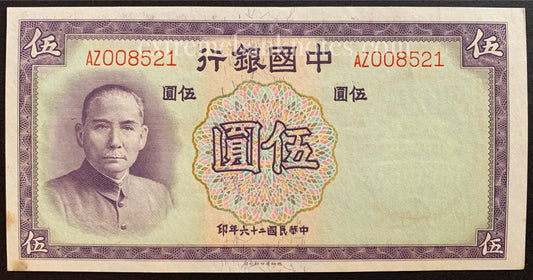China 5 Yuan 1937 P-80 AUNC