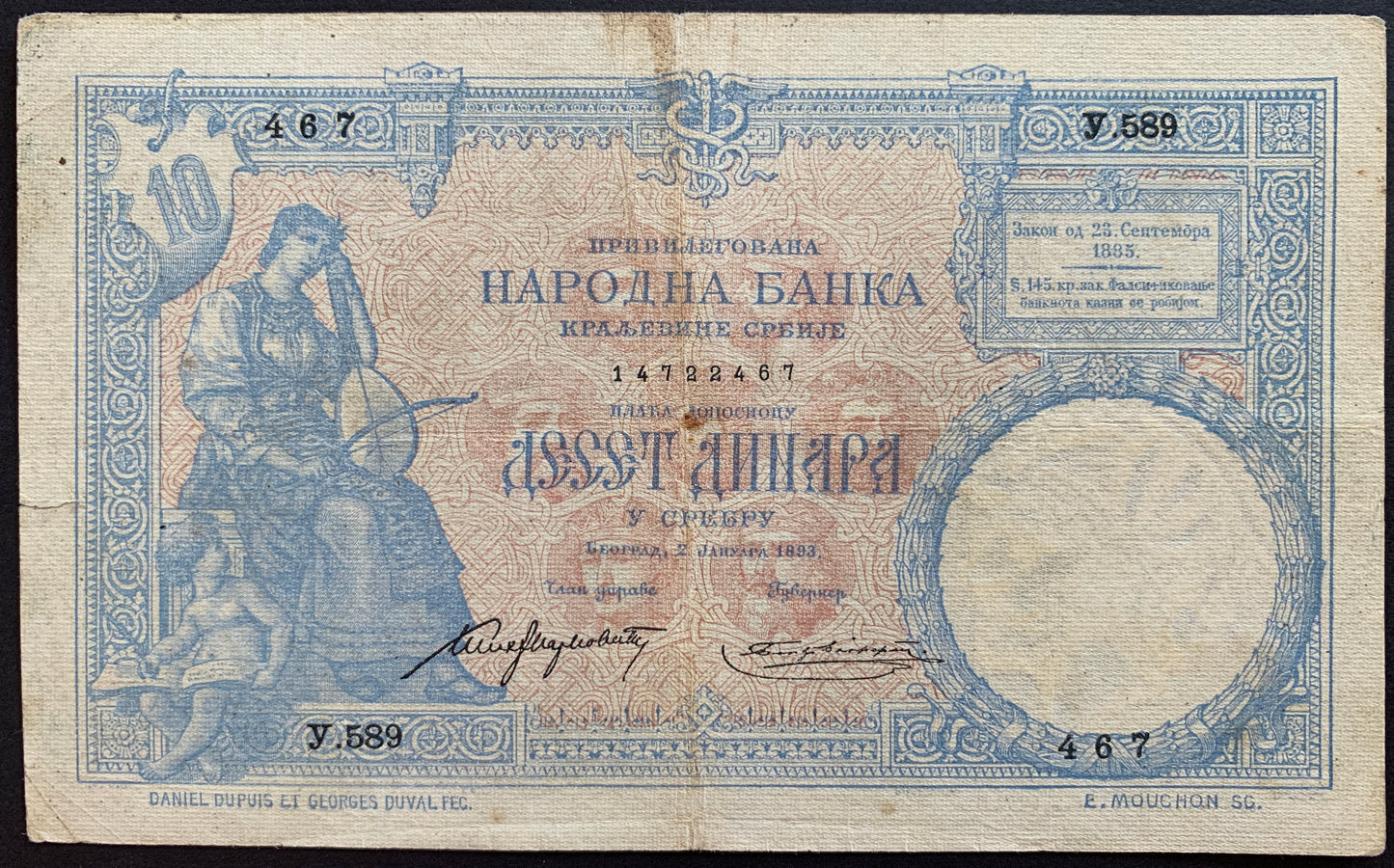 Serbia 10 Francs/Dinara Silver Certificate 1893 P-10 VF