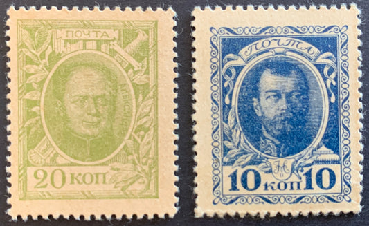 Russia Postage Stamp Currency Set