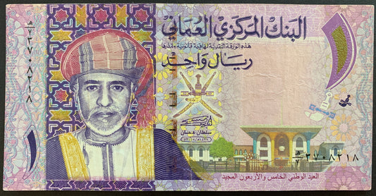Oman 1 Rial 2015 P-48b UNC