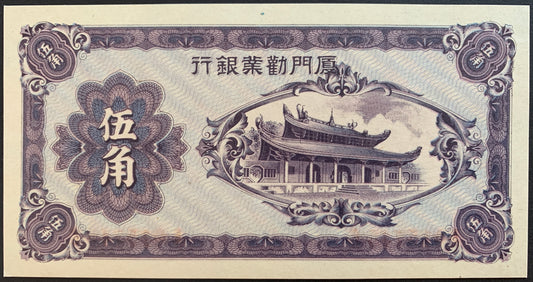 Amoy Island 50 Cents / 5 Chiao ND (1940) P-S1658 AUNC