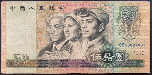 China 50 Yuan 1980 P-888a F