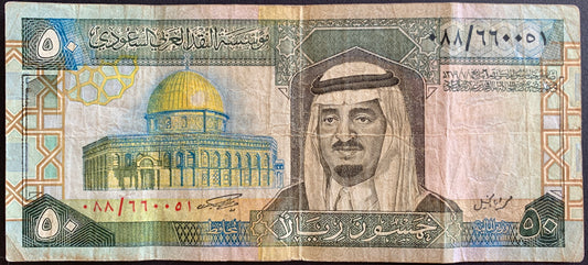 Saudi Arabia 50 Riyals ND (1984) P-24a VF